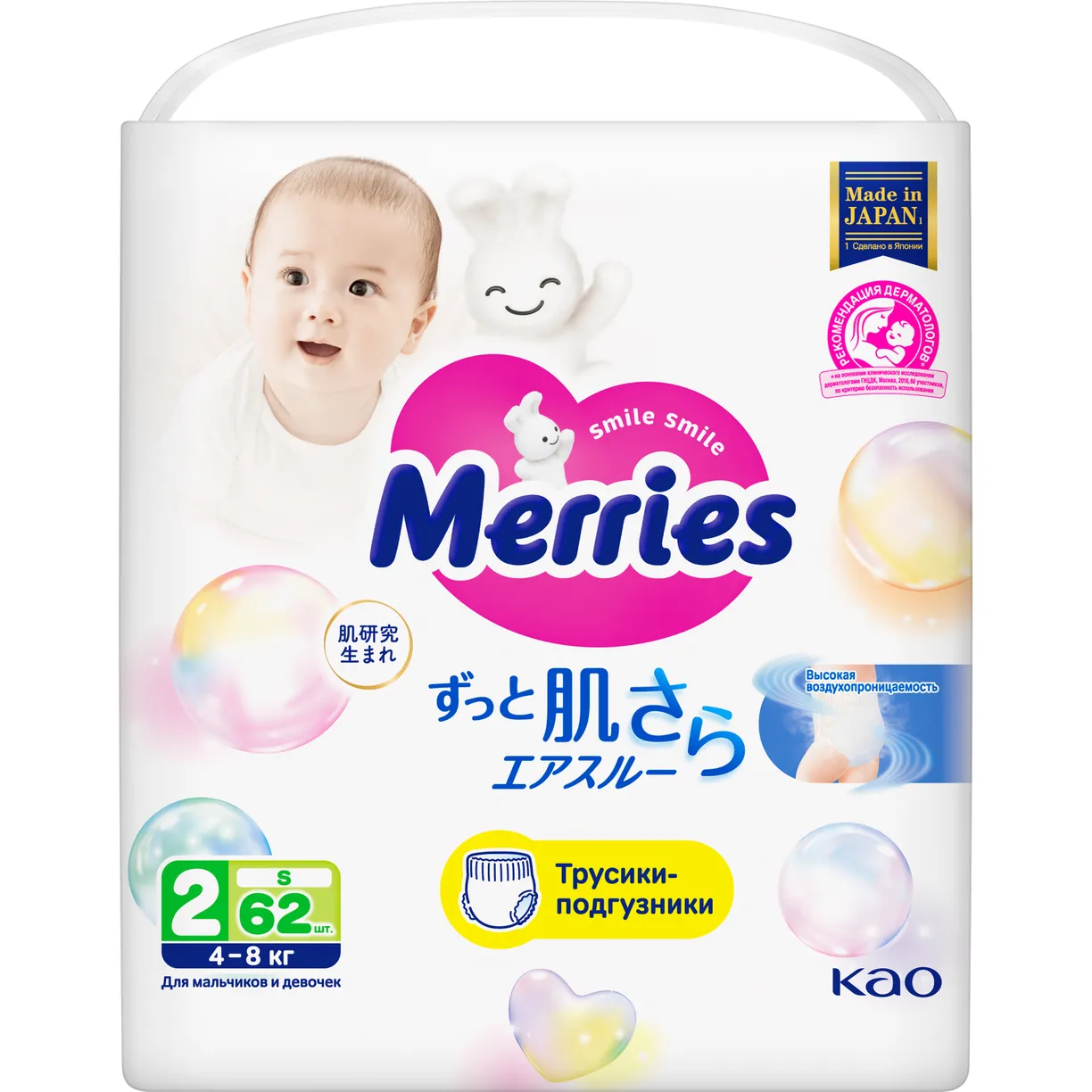 картинка Подгузники-трусики Merries (Q-форма) S 4-8 кг 62 шт от интернет-магазина