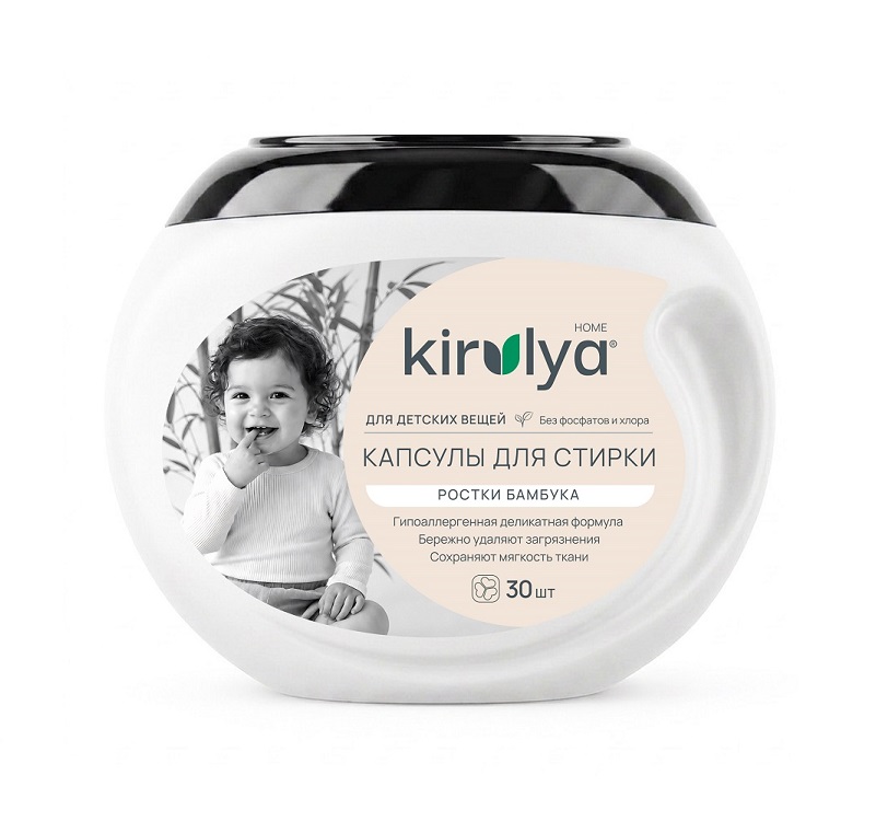Фото Капсулы для стирки детского белья 30 шт KIRULYA