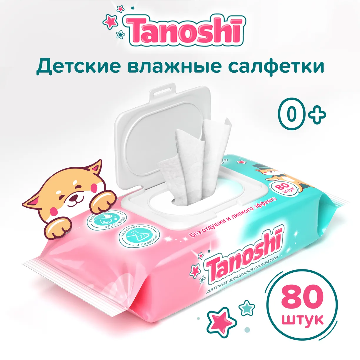 картинка Салфетки влажные детские 80 шт Tanoshi от интернет-магазина