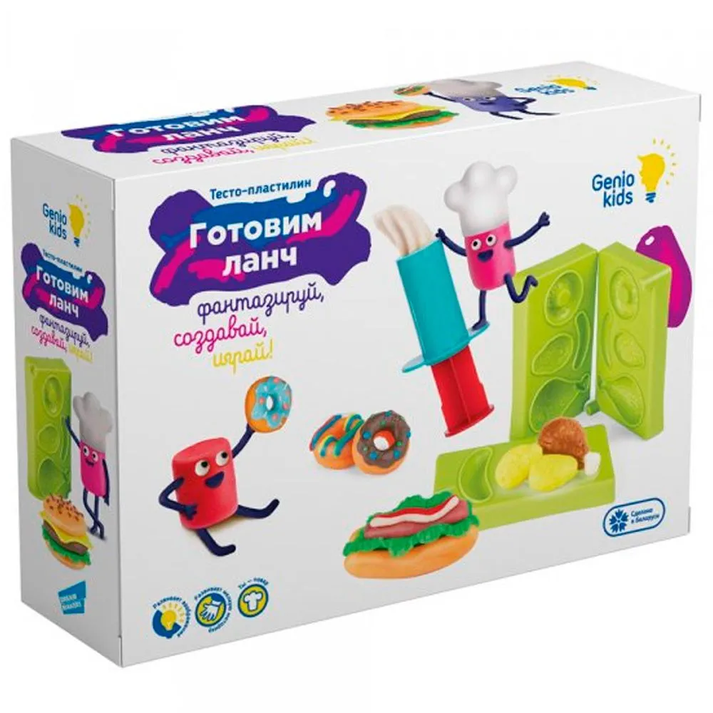 картинка Набор для детской лепки Готовим ланч Genio kids от интернет-магазина