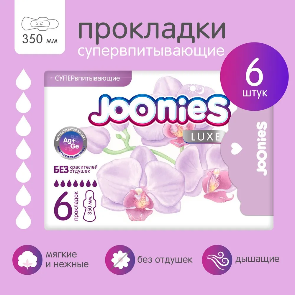 картинка Прокладки LUXE женские ночные супервпитывающие 6 шт*2 JOONIES  от интернет-магазина