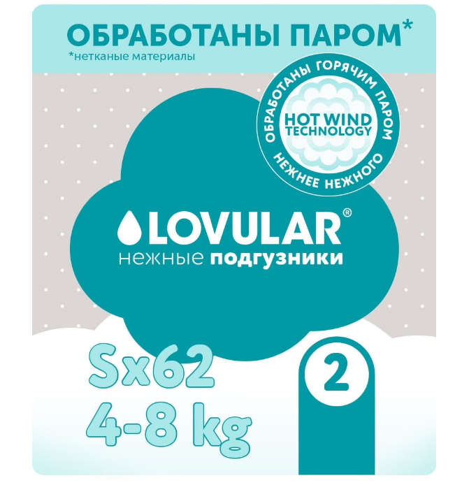 картинка Подгузники LOVULAR Hot Wind S 4-8кг 62шт от интернет-магазина