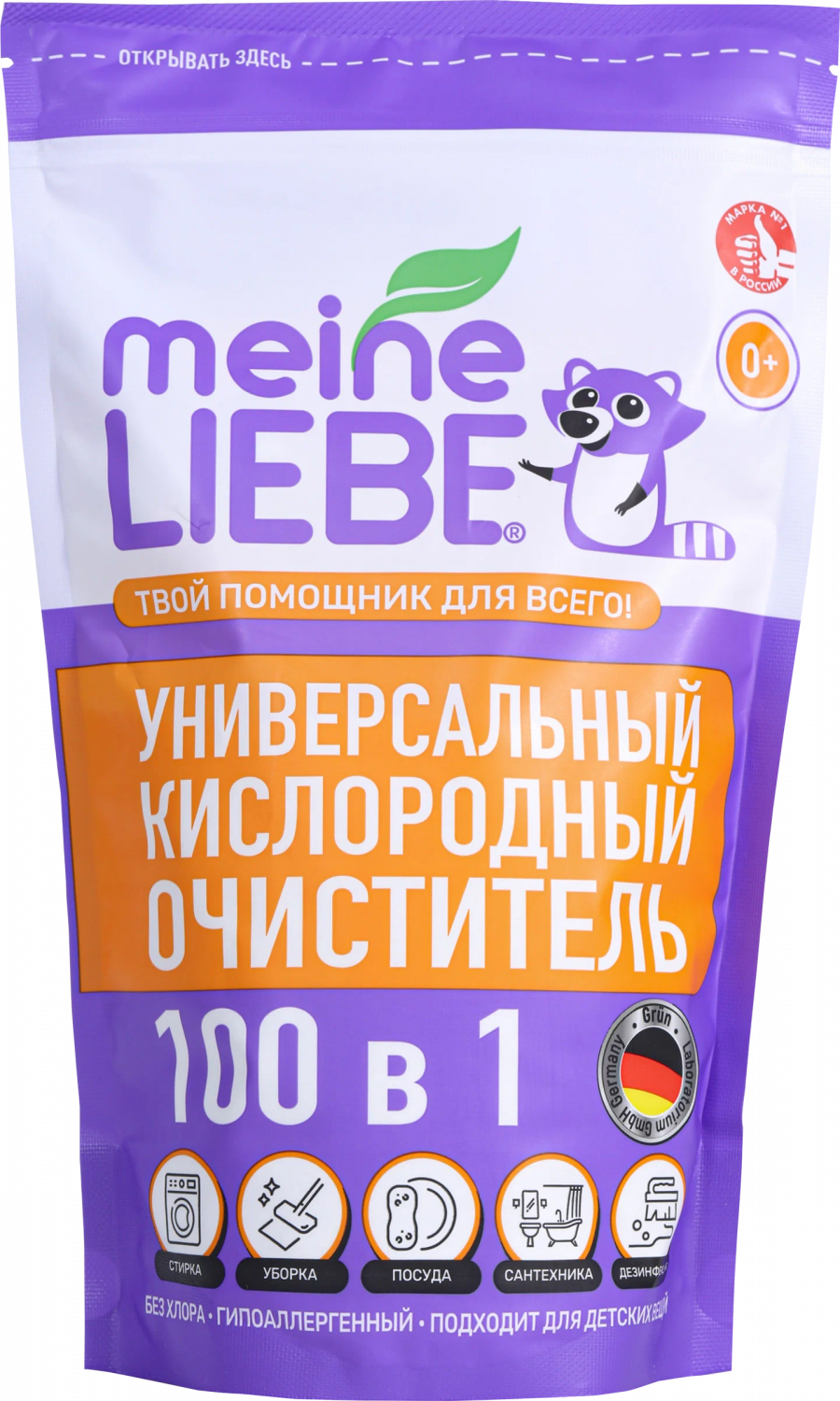 Фото Кислородный очиститель и отбеливатель-пятновыводитель 800 г MEINE LIEBE