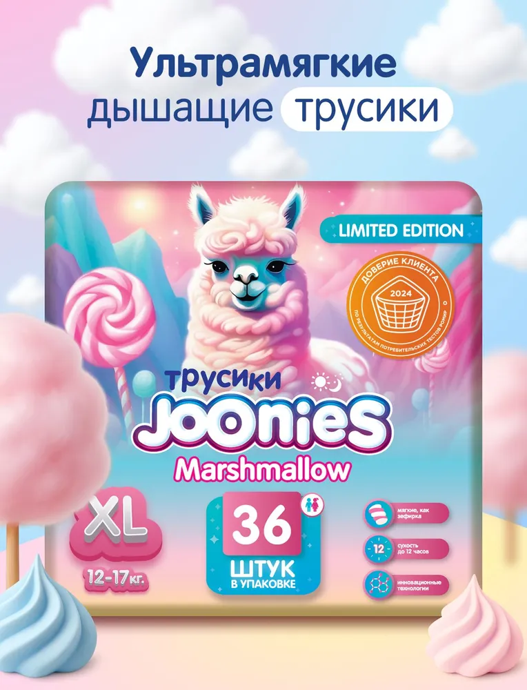 картинка Подгузники-трусики JOONIES Marshmallow (Q-форма) XL 12-17 кг 36 шт от интернет-магазина