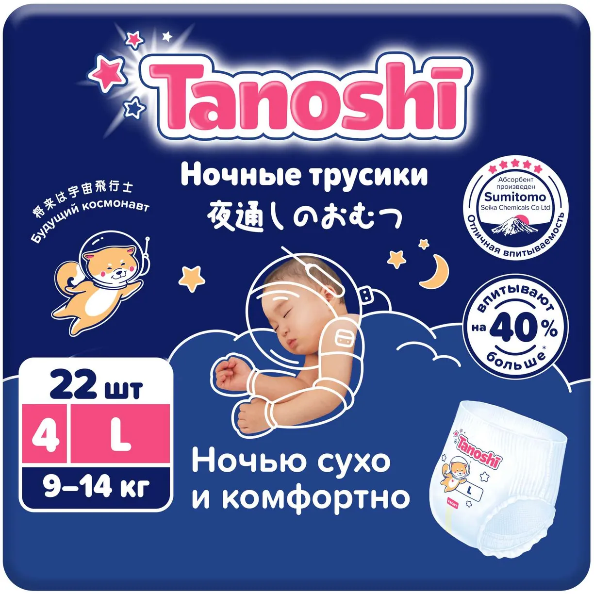 картинка Подгузники-трусики ночные Tanoshi (Q-форма) L 9-14 кг 22 шт от интернет-магазина