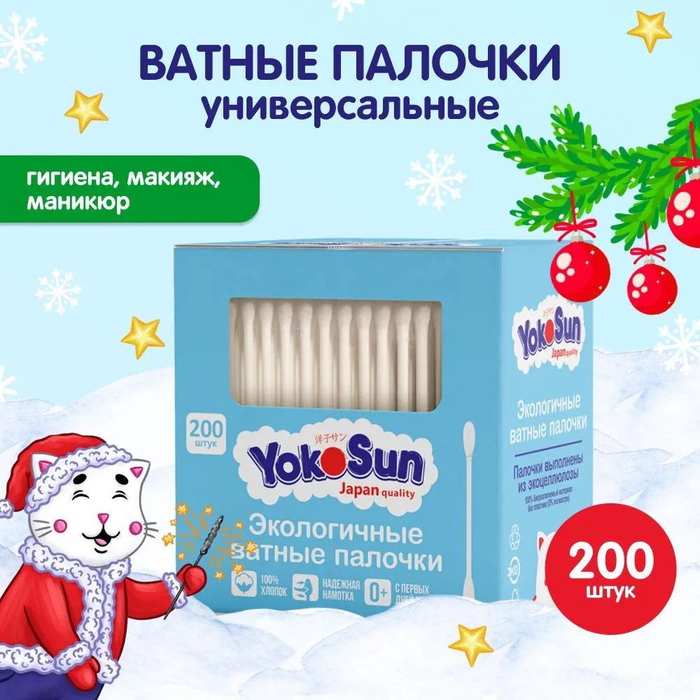 картинка Ватные палочки для детей 200 шт YokoSun  от интернет-магазина