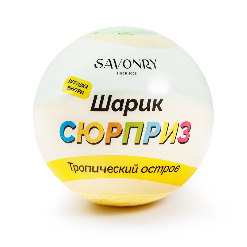 картинка Шар бурлящий для ванны с игрушкой Тропический остров 120 гр Savonry от интернет-магазина