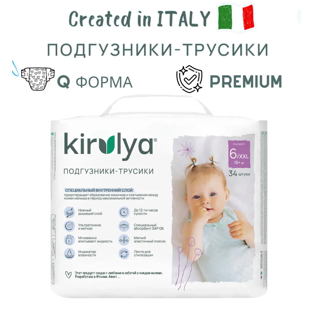 картинка Подгузники-трусики KIRULYA Premium (Q-форма) XXL/6 15+ кг 34 шт от интернет-магазина