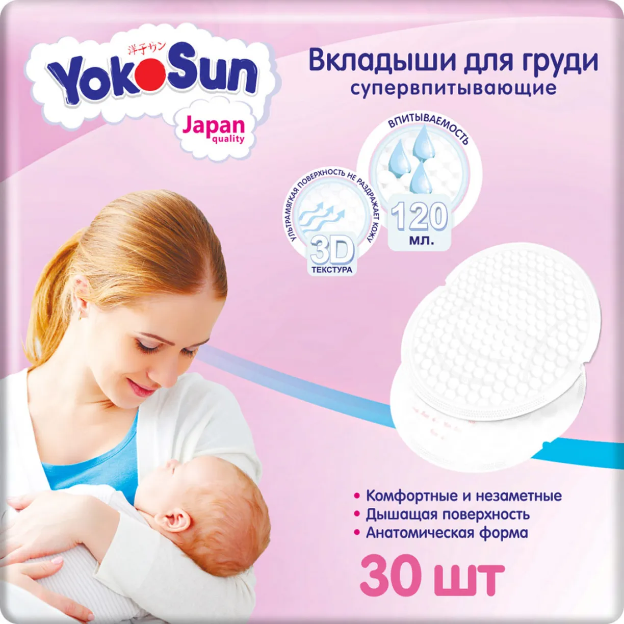 картинка Вкладыши для груди YokoSun 30 шт от интернет-магазина