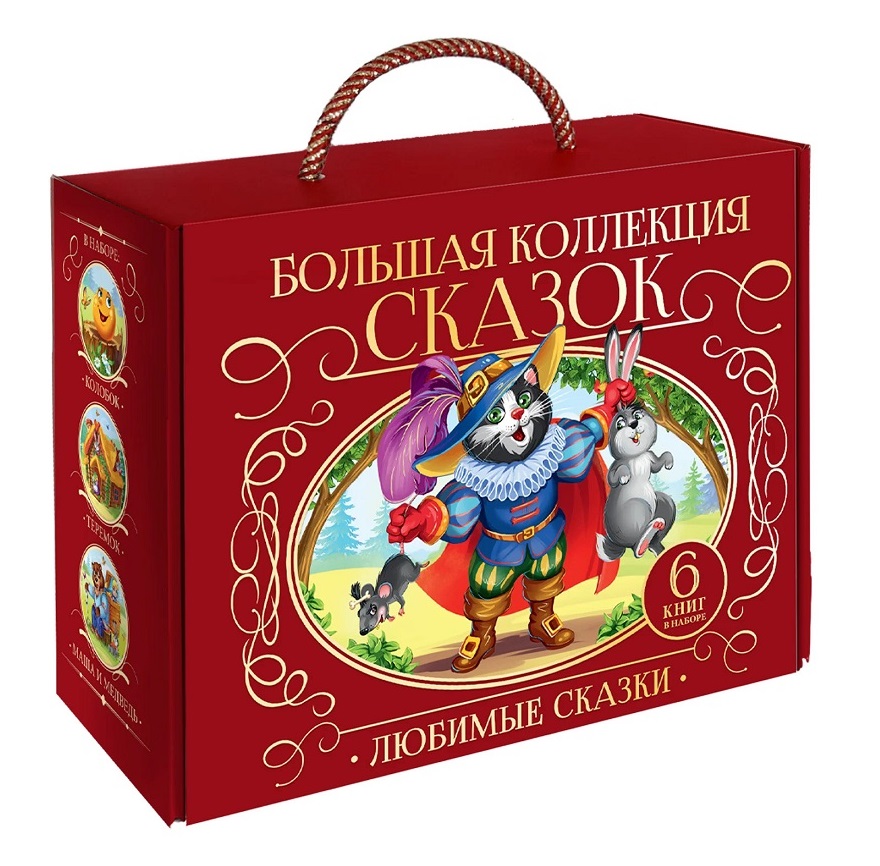 картинка Сундук Большая коллекция сказок Malamalama от интернет-магазина
