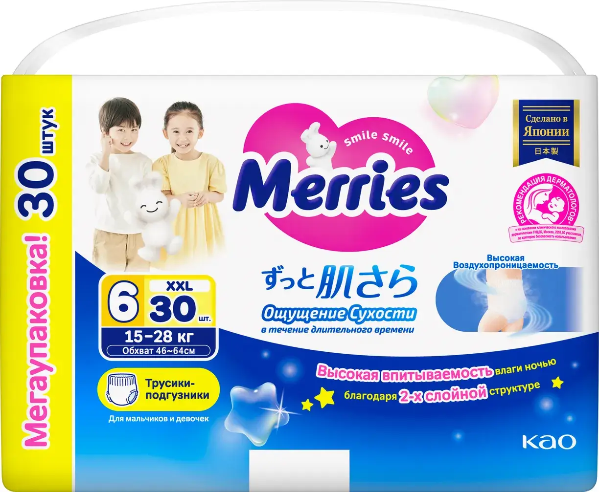 картинка Подгузники-трусики Merries (Q-форма) XXL 15-28 кг 30 шт от интернет-магазина