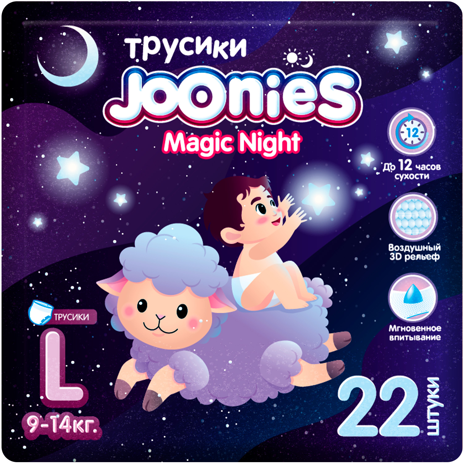 картинка Подгузники-трусики JOONIES Magic Night (Q-форма) L 9-14 кг 22 шт от интернет-магазина