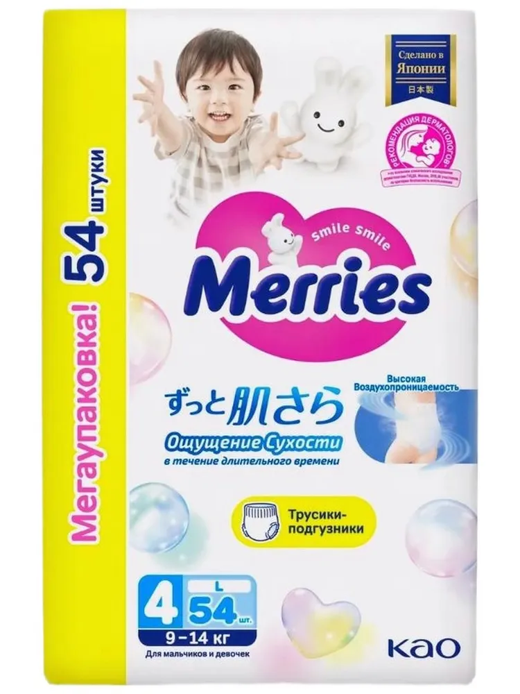 картинка Подгузники-трусики Merries (Q-форма) L 9-14 кг 54 шт от интернет-магазина