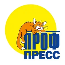 Издательство Проф-Пресс