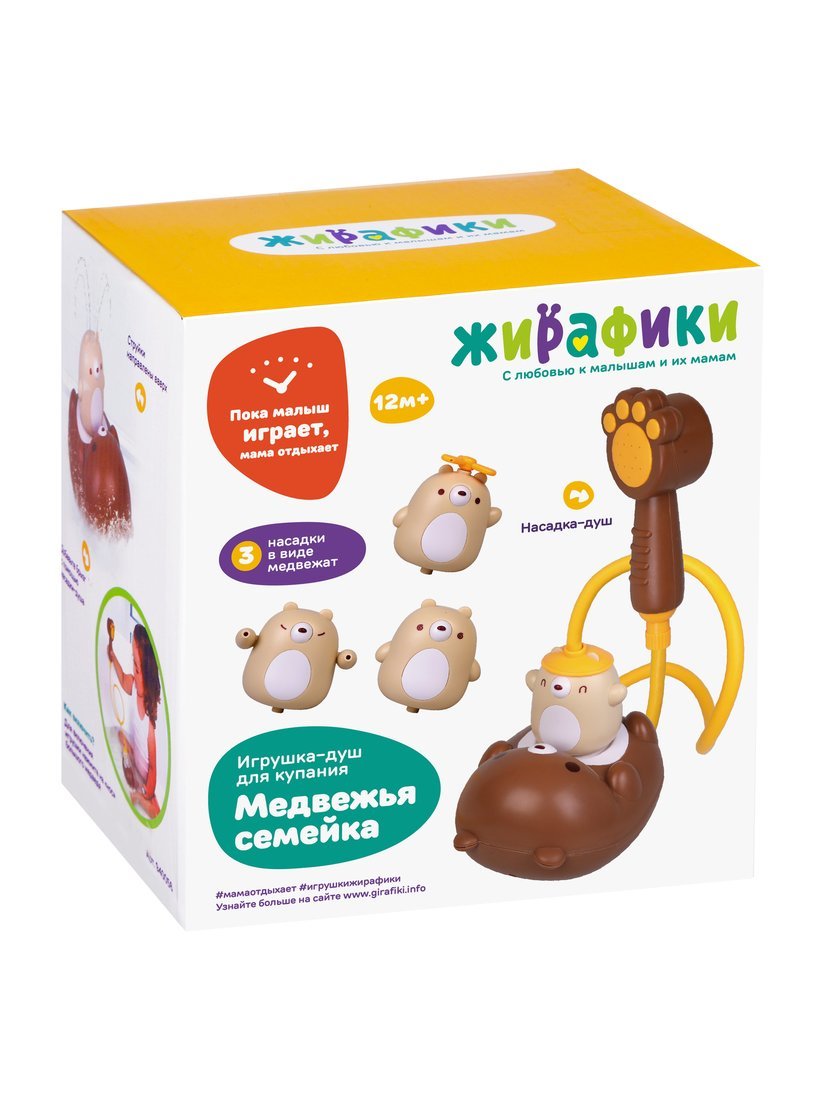 картинка Игрушка для купания-душ Медвежья семейка Жирафики  от интернет-магазина