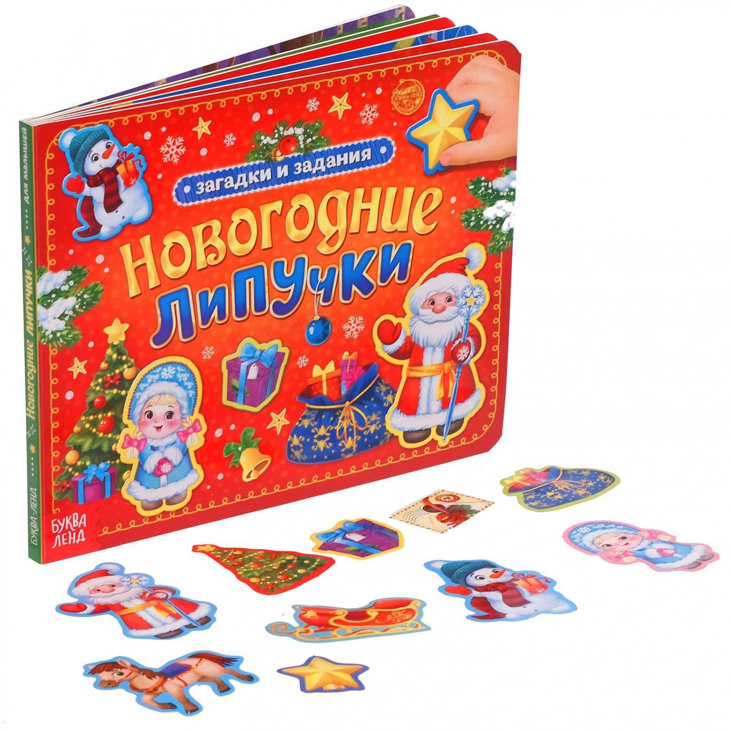 картинка Книга картонная с липучками Новогодние липучки БукваЛенд от интернет-магазина