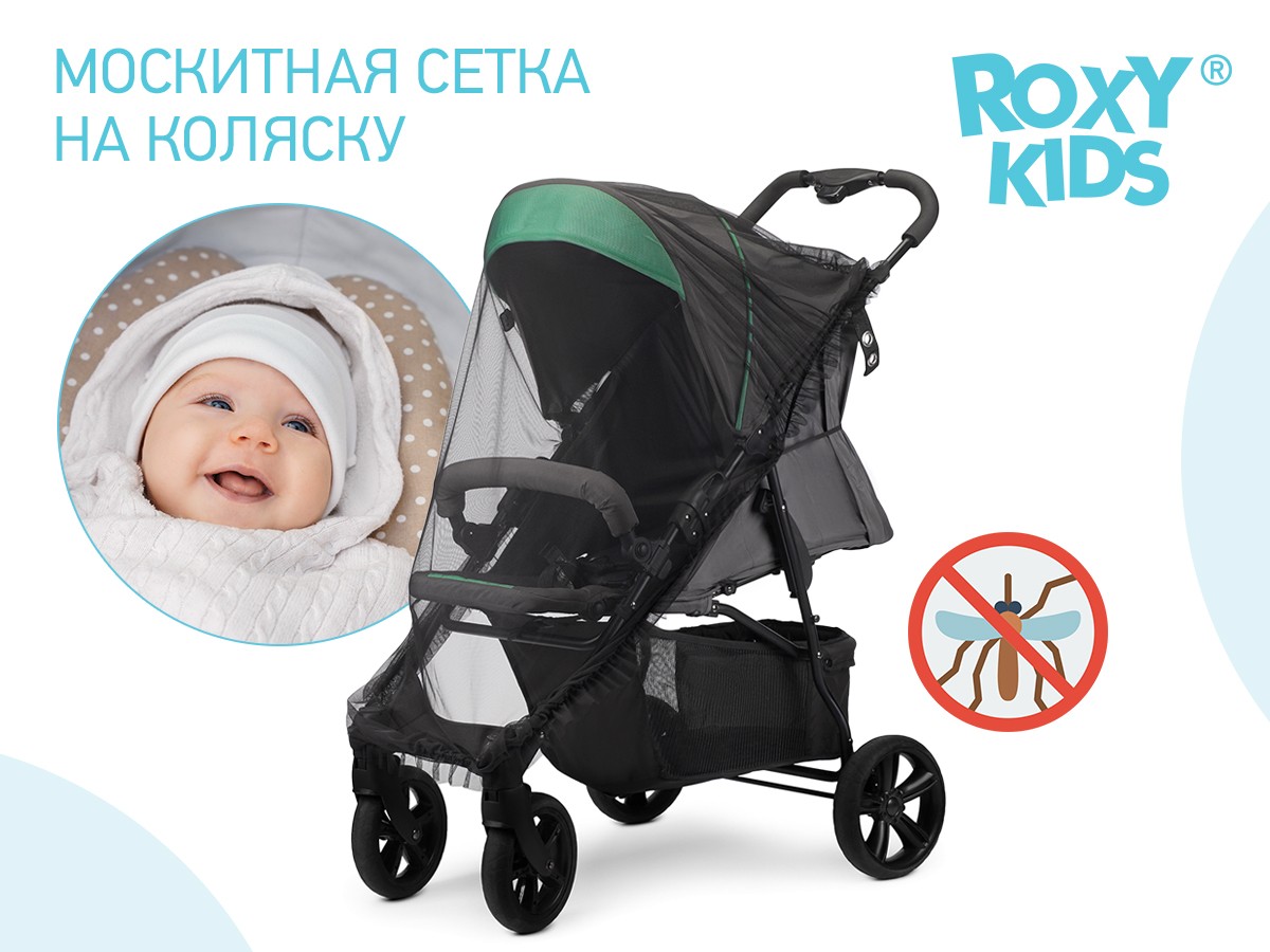 картинка Сетка москитная универсальная на детскую коляску прогулочную коляску черный ROXY-KIDS от интернет-магазина