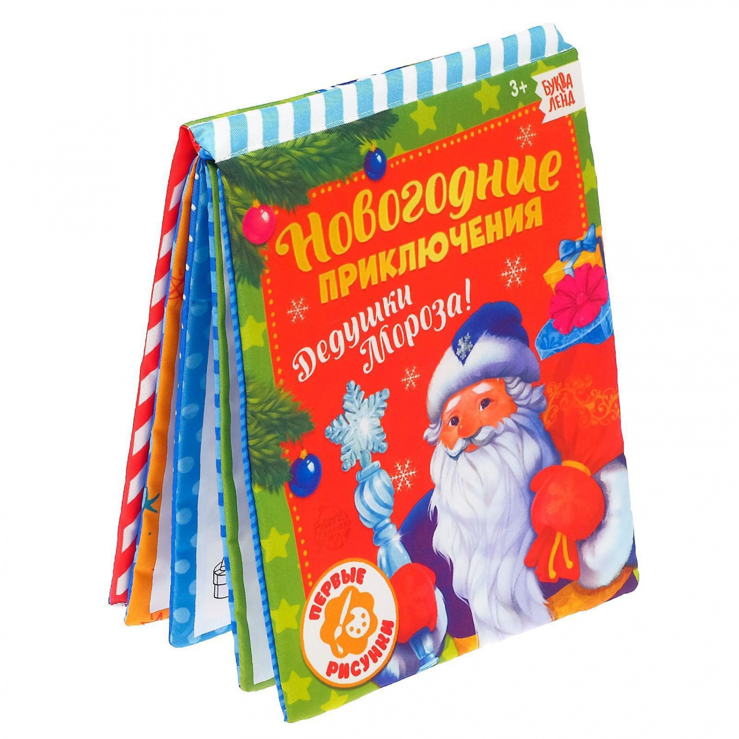 картинка Книжка для рисования Новогодние приключения Дедушки Мороза с водным маркером БукваЛенд от интернет-магазина