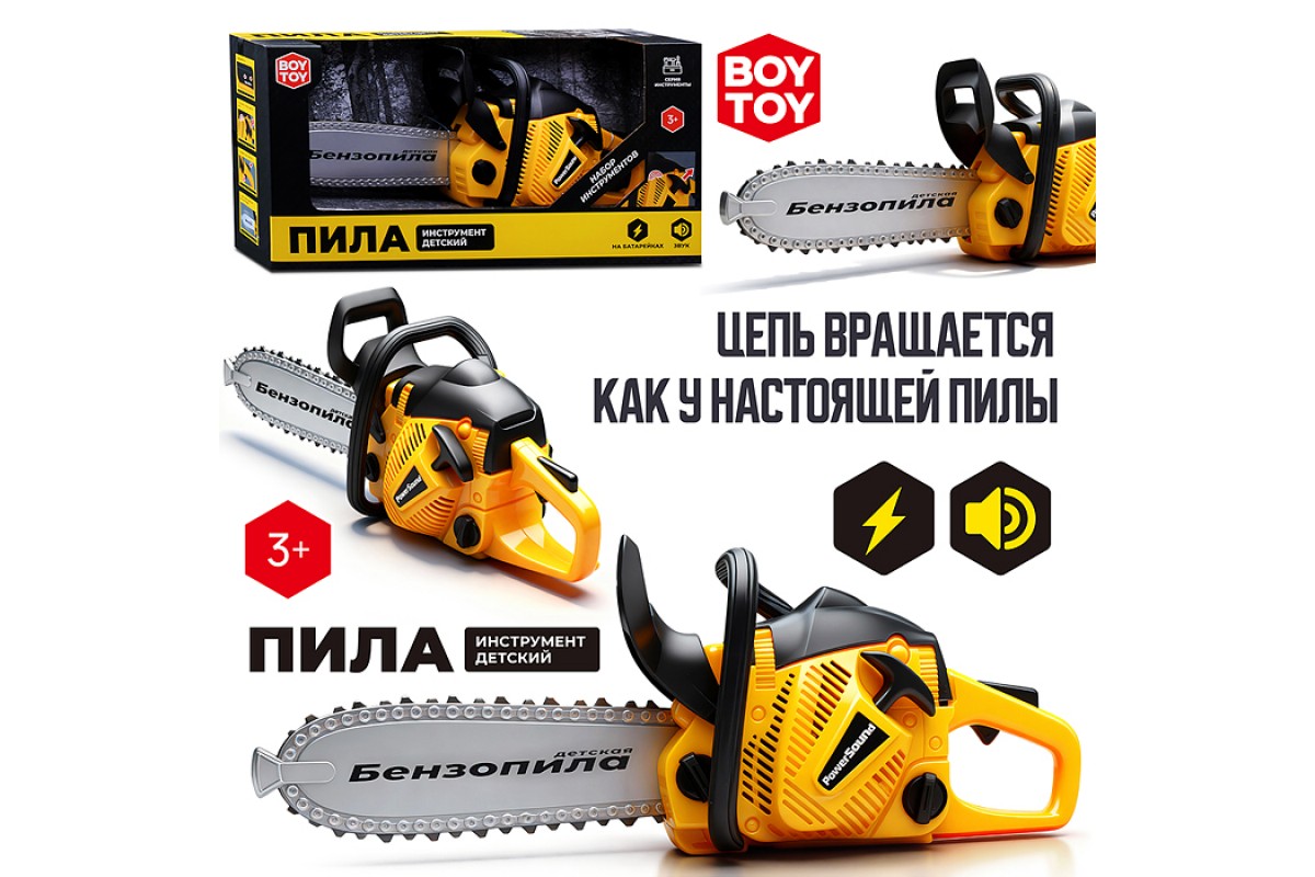 картинка Пила детская Мастер в коробке Дарите радость  от интернет-магазина