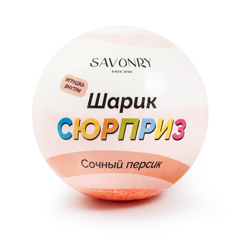 картинка Шар бурлящий для ванны с игрушкой Сочный персик 120 гр Savonry  от интернет-магазина