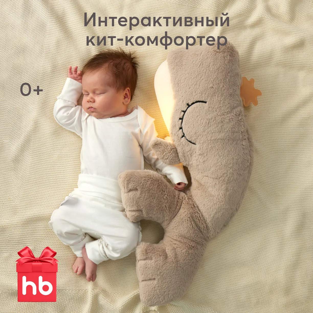 картинка Мягкая игрушка WALLY THE WHALE бежевый/beige Happy Baby от интернет-магазина
