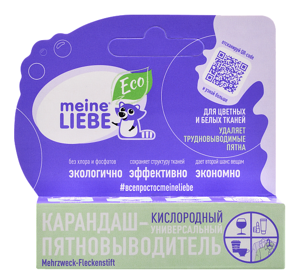 Фото Кислородный карандаш-пятновыводитель универсальный Meine Liebe
