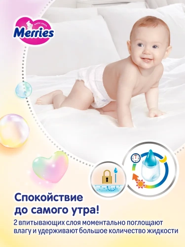 картинка Подгузники-трусики Merries (Q-форма) XL 12-22 кг 46 шт от интернет-магазина