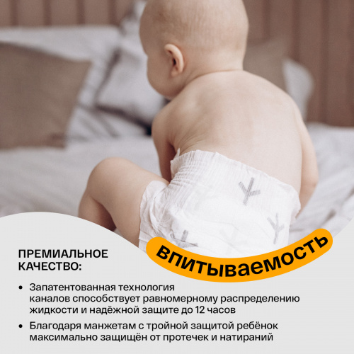 картинка Подгузники  Brand For My Son Travel pack S 4-8 кг 5 шт от интернет-магазина