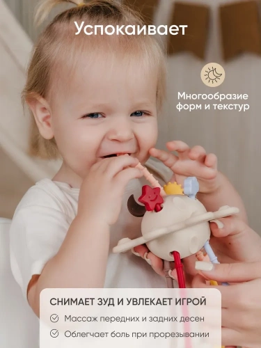 картинка Прорезыватель-погремушка 4 в 1 Солнце Multicolor Paomma  от интернет-магазина