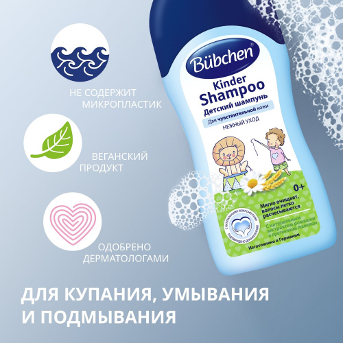картинка Шампунь детский Нежный уход с протеинами пшеницы экстрактом ромашки 200 мл Bubchen  от интернет-магазина