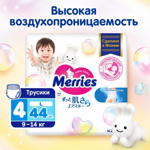 картинка Подгузники-трусики Merries (Q-форма) L 9-14 кг 44 шт от интернет-магазина