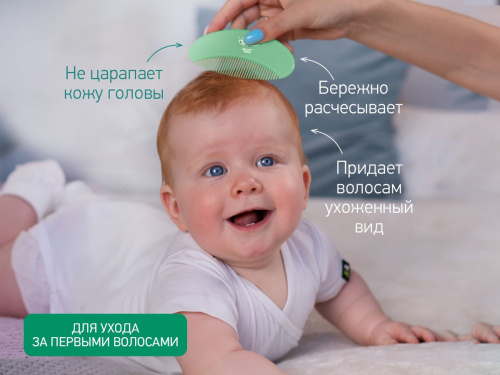 картинка Расческа-щетка мягкая детская с мягким ворсом из овечьей шерсти и гребешок мятный ROXY-KIDS от интернет-магазина