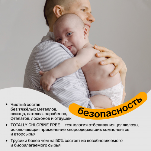 картинка Подгузники-трусики Brand For My Son Travel pack L 9-14 кг 5 шт от интернет-магазина