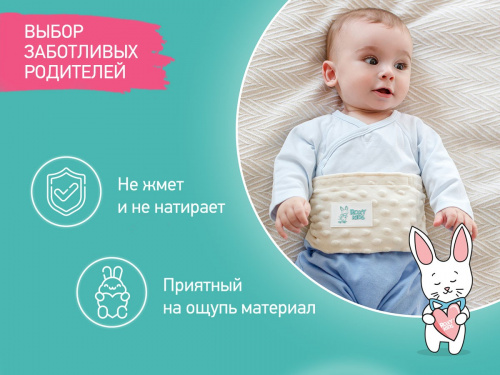 картинка Пояс-грелка гелевая от коликов для новорожденных молочный ROXY-KIDS от интернет-магазина