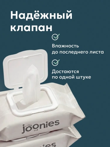 картинка Влажная туалетная бумага с молочной кислотой и пантенолом 96 шт Joonies от интернет-магазина