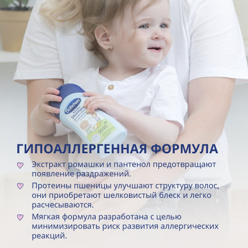 картинка Шампунь детский Нежный уход с протеинами пшеницы экстрактом ромашки 200 мл Bubchen  от интернет-магазина