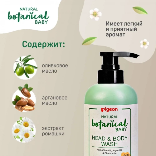 картинка Гель для купания и мытья головы и тела Natural Botanical Baby Head & Body Wash 500мл Pigeon от интернет-магазина