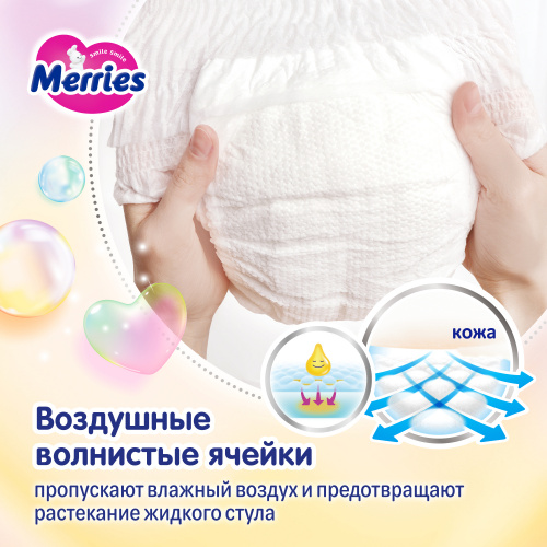 картинка Подгузники-трусики Merries (Q-форма) M 6-11 кг 62 шт от интернет-магазина
