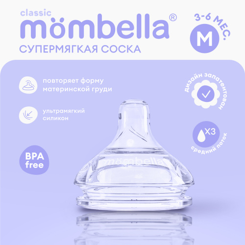 картинка Соска для бутылочки Classic M 3-6 мес 1 шт силиконовая Mombella  от интернет-магазина