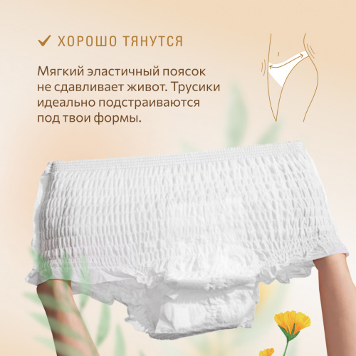 картинка Трусики впитывающие одноразовые гигиенические M 60-90 см 3 шт MARABU от интернет-магазина
