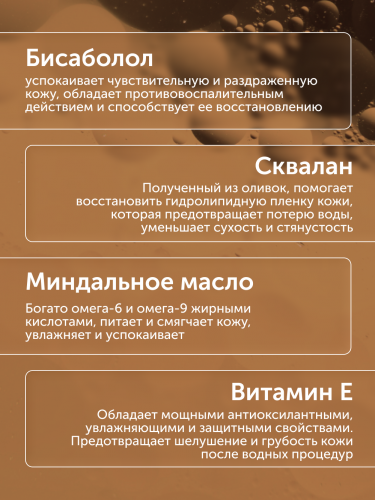 картинка Гель-масло для душа SLEEP WELL с натуральными эфирными маслами 450 мл Botavikos      от интернет-магазина