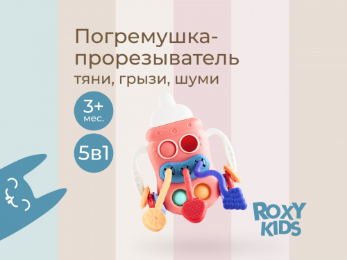 картинка Игрушка-тянучка BUSY BOTTLE розовая ROXY-KIDS от интернет-магазина