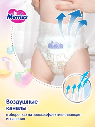 картинка Подгузники-трусики Merries (Q-форма) XL 12-22 кг 46 шт от интернет-магазина