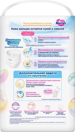 картинка Подгузники-трусики Merries (Q-форма) XL 12-22 кг 46 шт от интернет-магазина