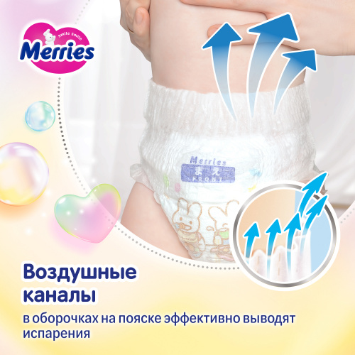 картинка Подгузники-трусики Merries (Q-форма) M 6-11 кг 62 шт от интернет-магазина
