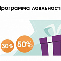 Программа лояльности