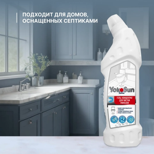 картинка Гель-концентрат для чистки унитазов 750 мл YokoSun от интернет-магазина