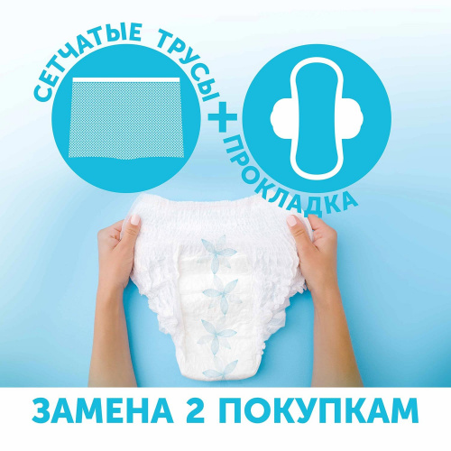 картинка Трусы для рожениц LOVULAR одноразовые М 3 шт от интернет-магазина