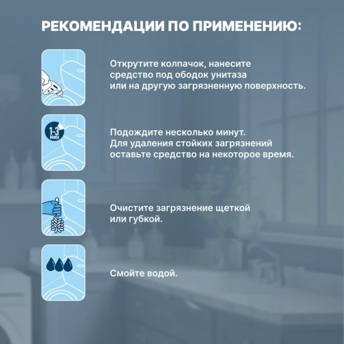 картинка Гель-концентрат для чистки унитазов 750 мл YokoSun от интернет-магазина