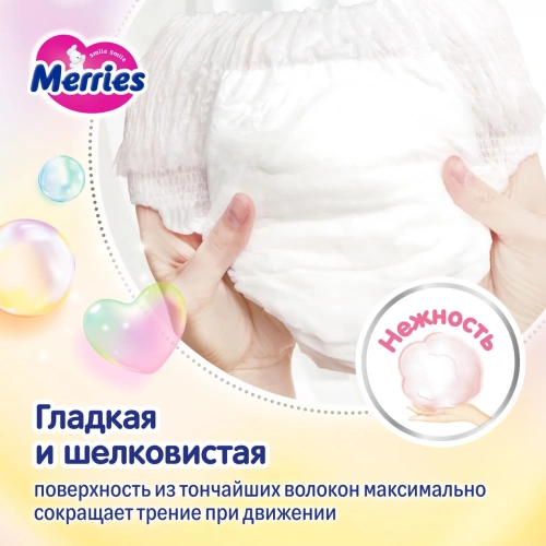 картинка Подгузники-трусики Merries (Q-форма) L 9-14 кг 44 шт от интернет-магазина